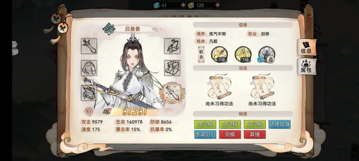 这要是五行剑那不逆天了?截图