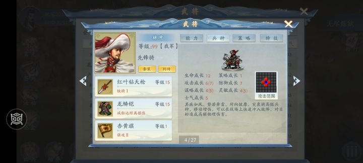 削弱了吗?截图