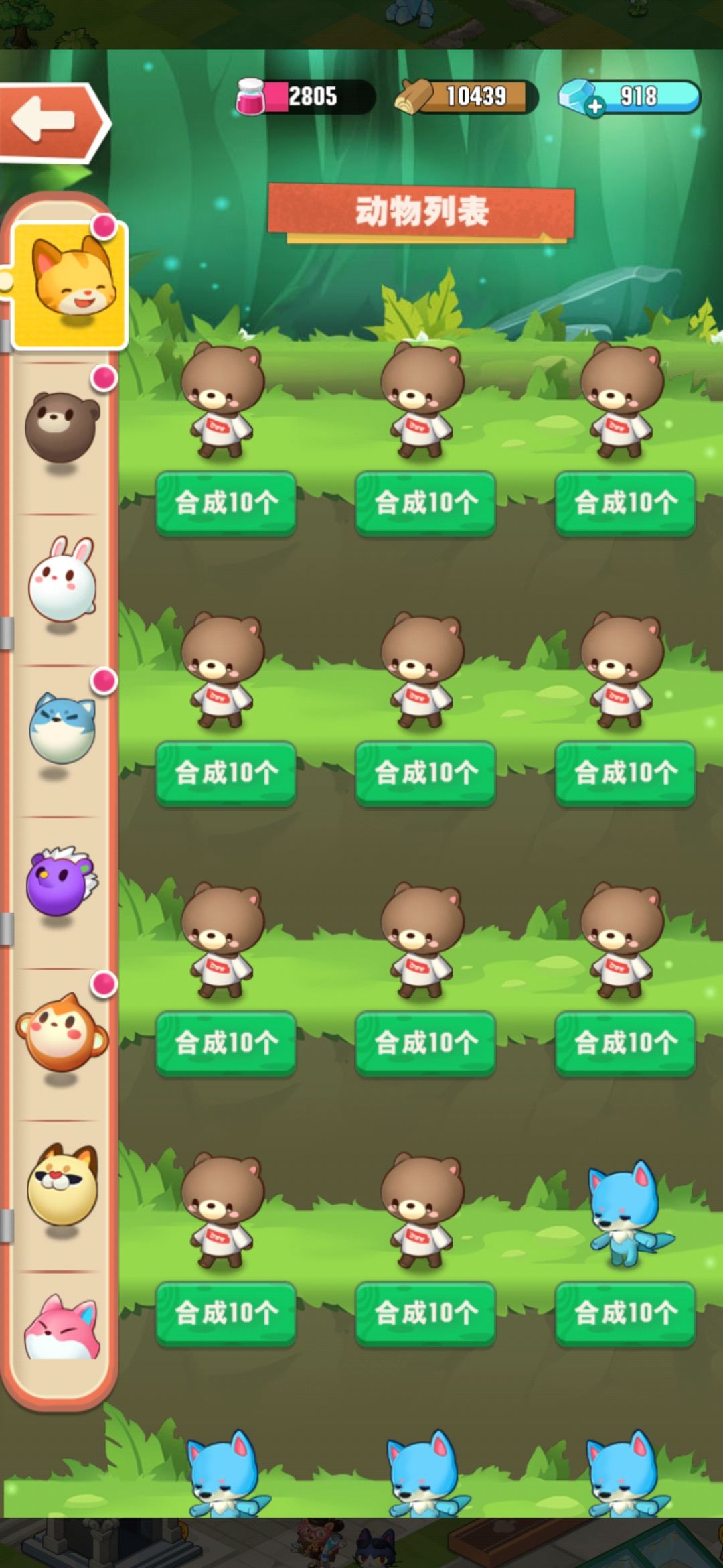 想参加活跃的大森林 3