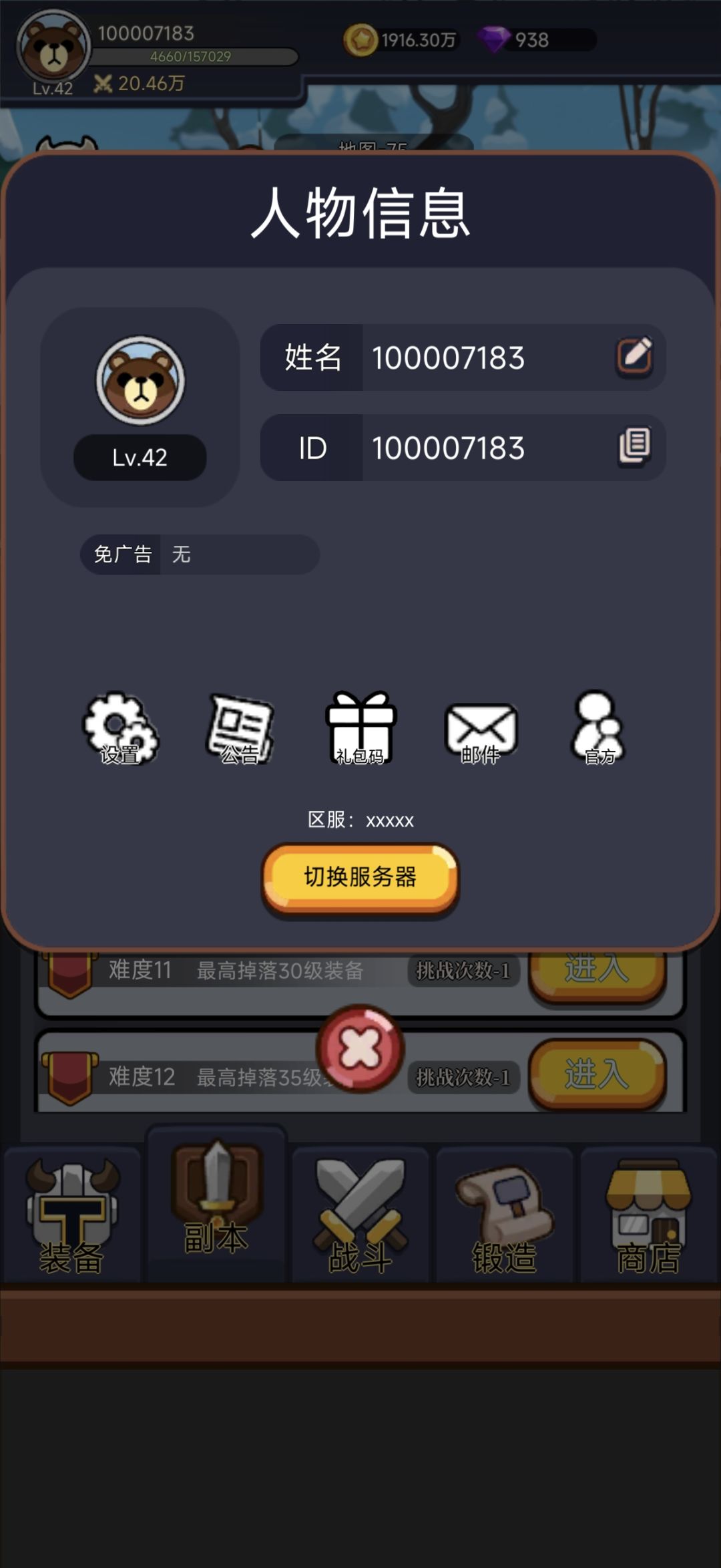 动态图片 2