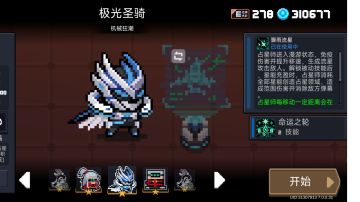 占星师人物解析（一技能）