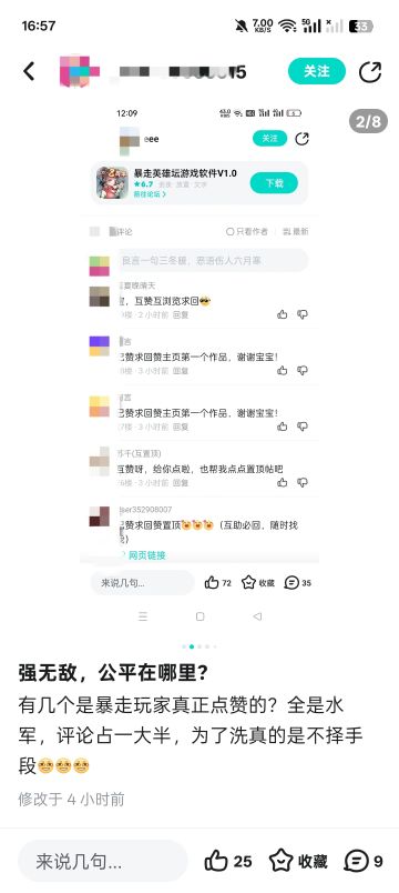 这是一封道歉信