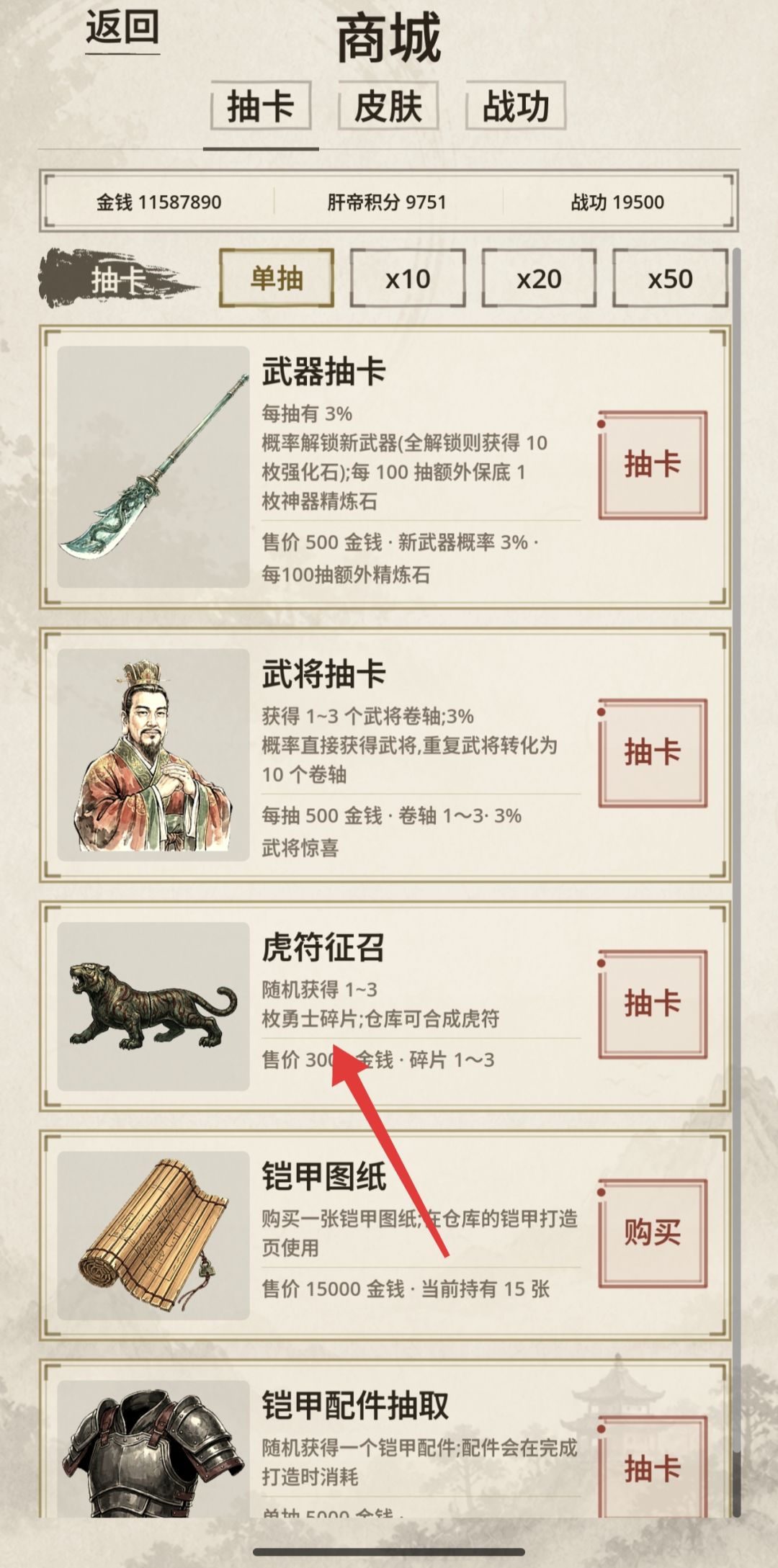 威望 3