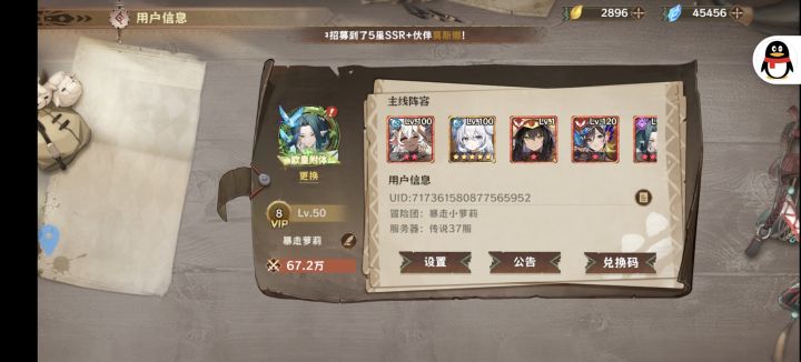 还是有可玩性，满足你抽卡体验，很休闲截图