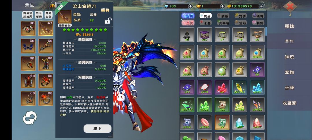 这个凤凰值得养吗? 2