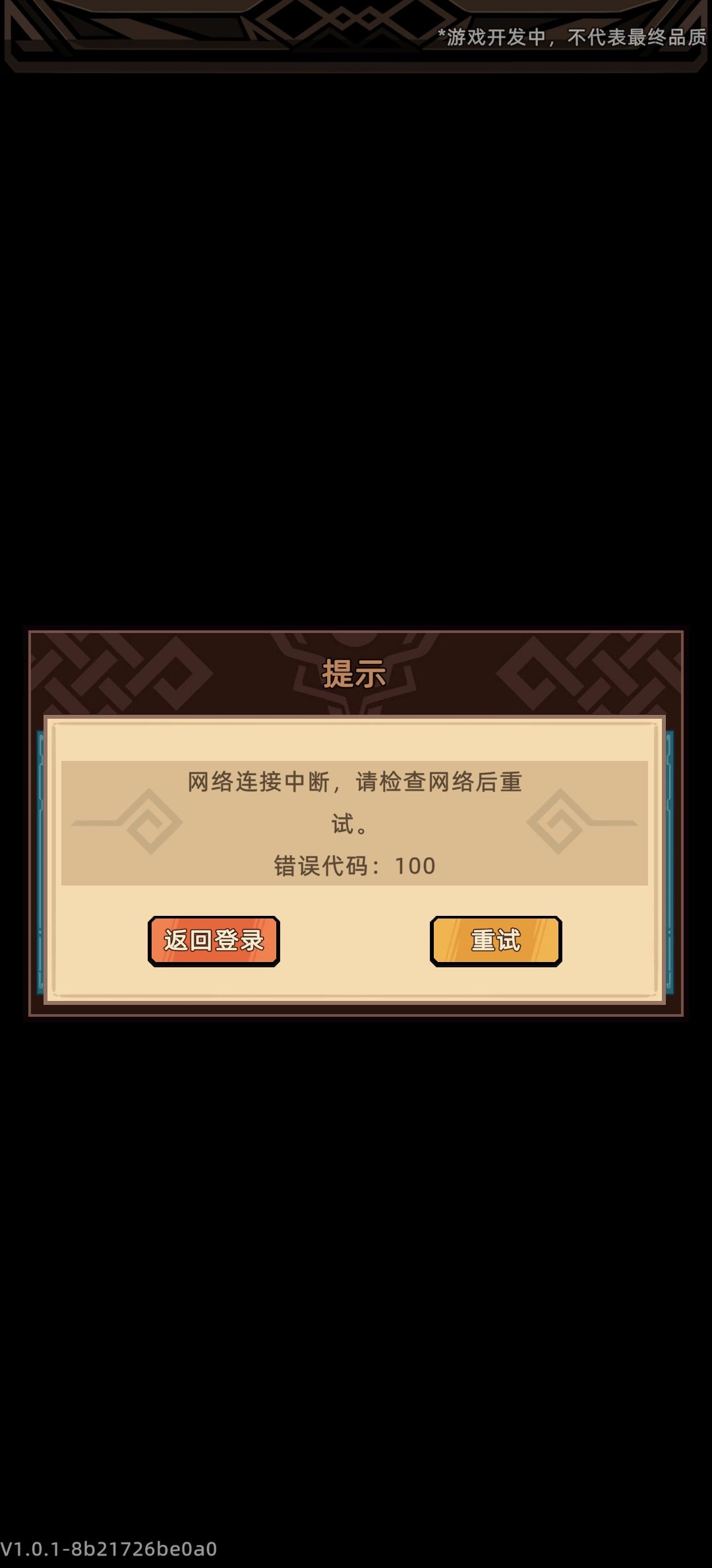 打完那个棋子一样的关卡后 1