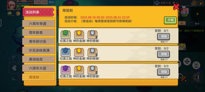 你伊就想着咋在周年庆圈米了🐴？截图