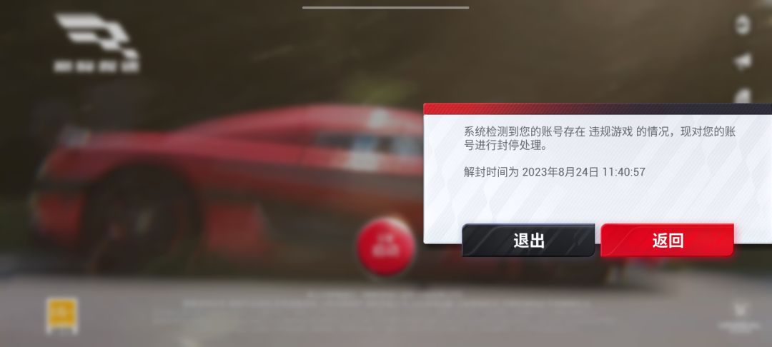 谁说没有误封的? 2