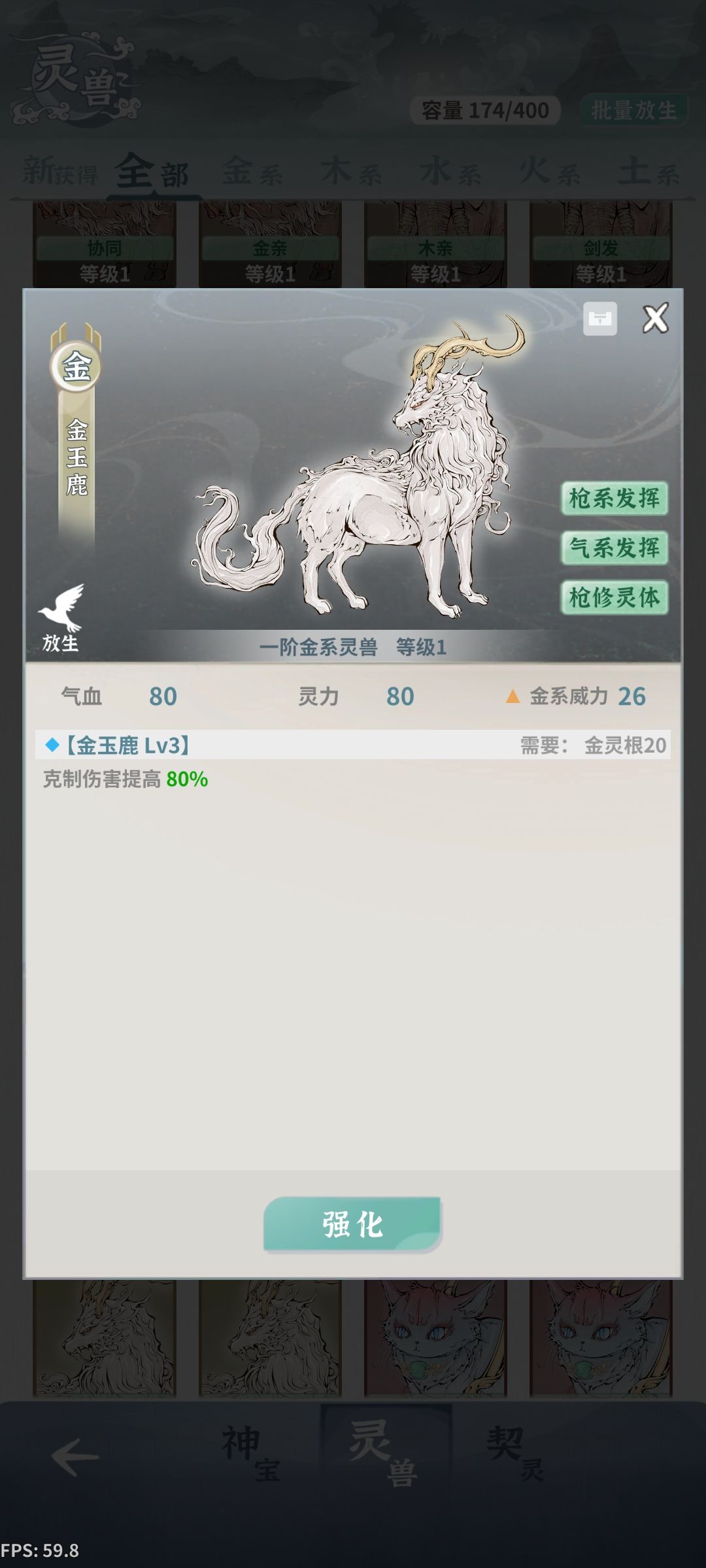 刚到龙女,不会做主宠 2
