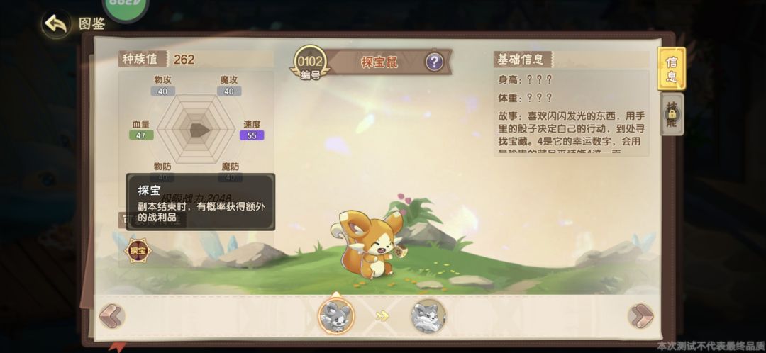 西普大陆功能宠截图