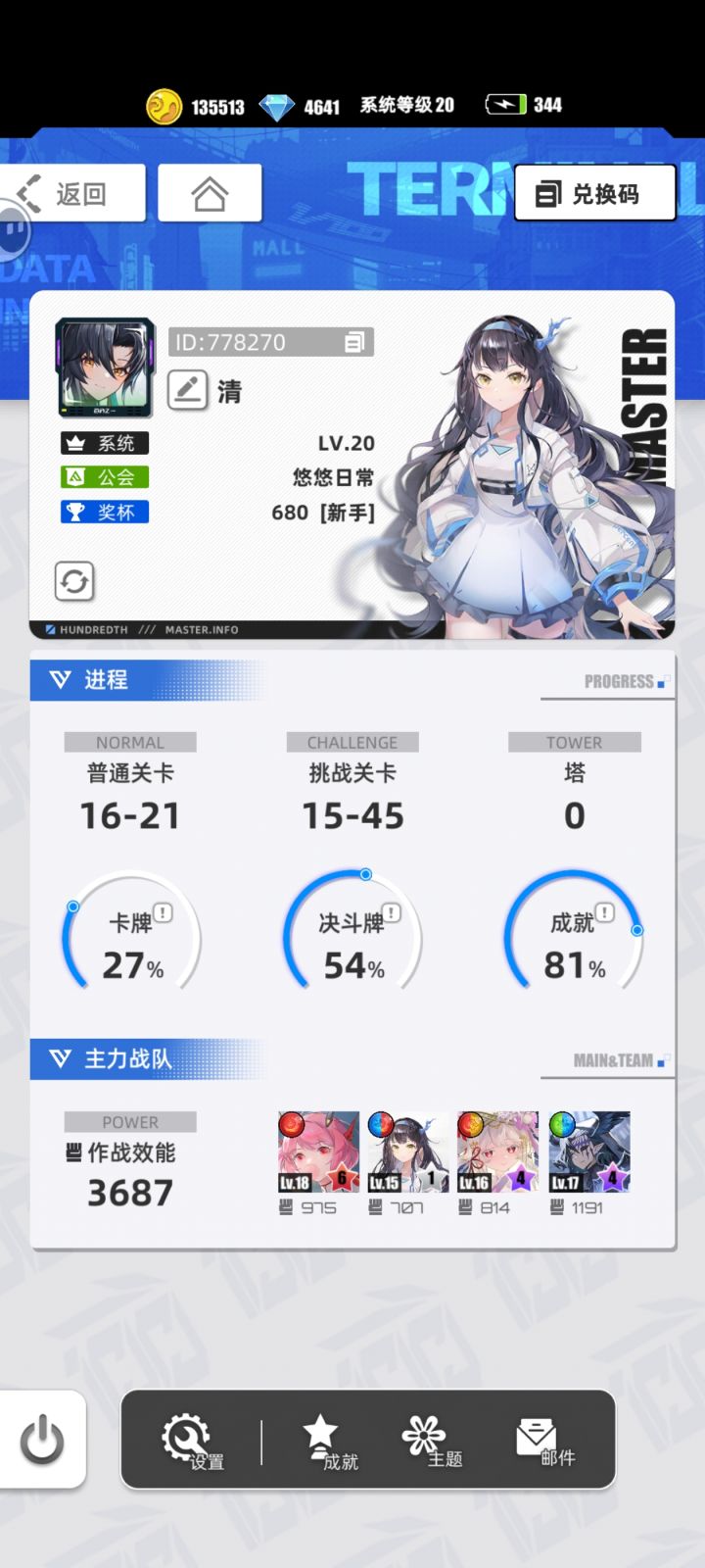 TapTap安卓 【我的百分之一】+【百分之一】截图