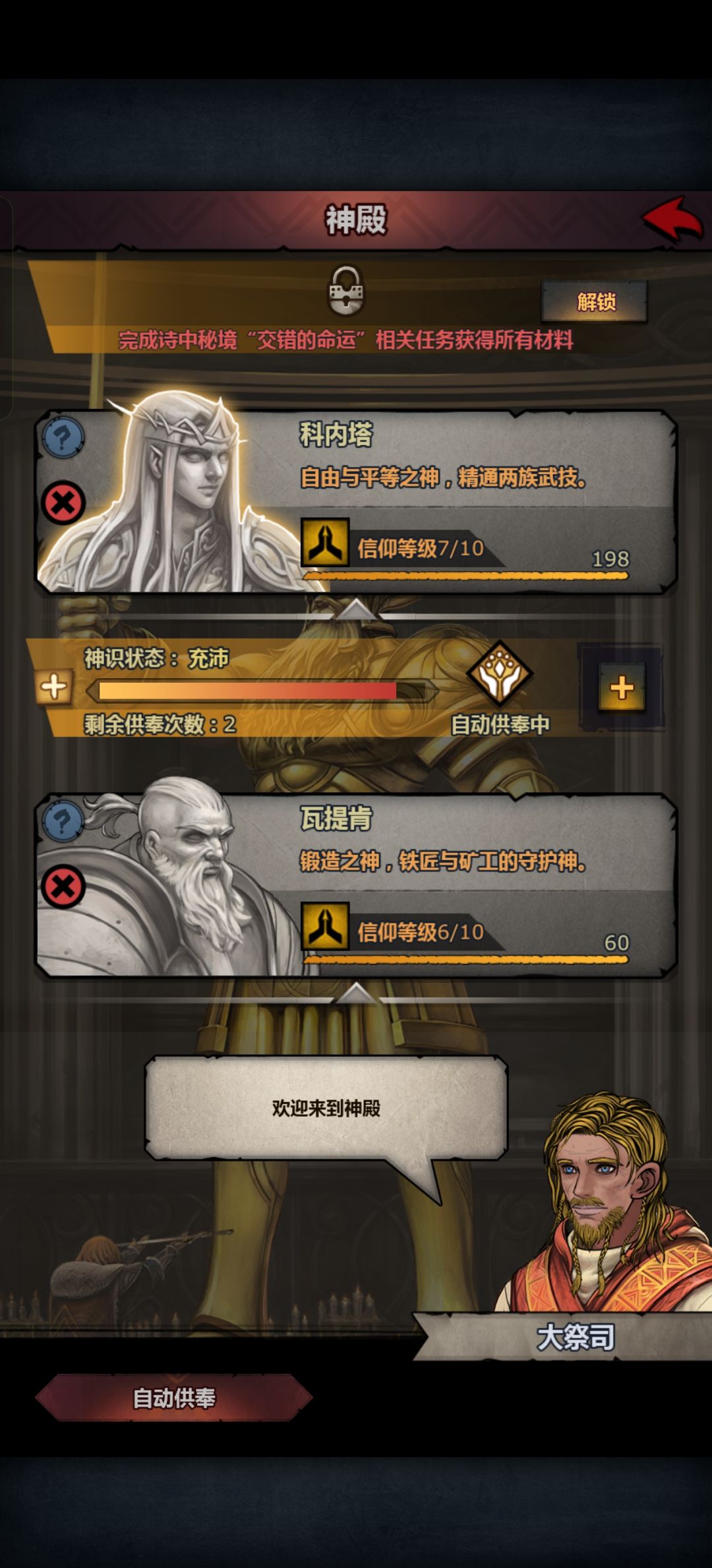 萌新求助:佩神、牛神、精灵神该怎么选? 2