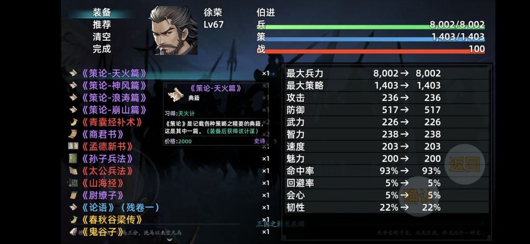 二周目 2截图