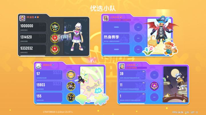 撞到了,还是队友截图