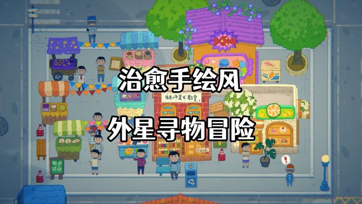 治愈感拉满!这款手绘童话风寻物游戏,让我找回了童年的快乐✨截图