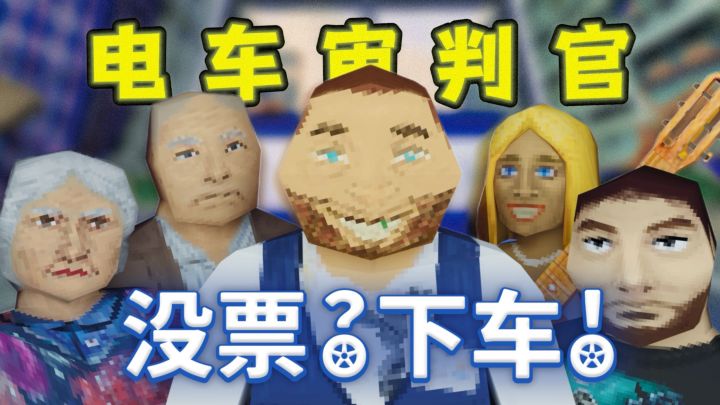当暴躁售票员遇上奇葩乘客截图