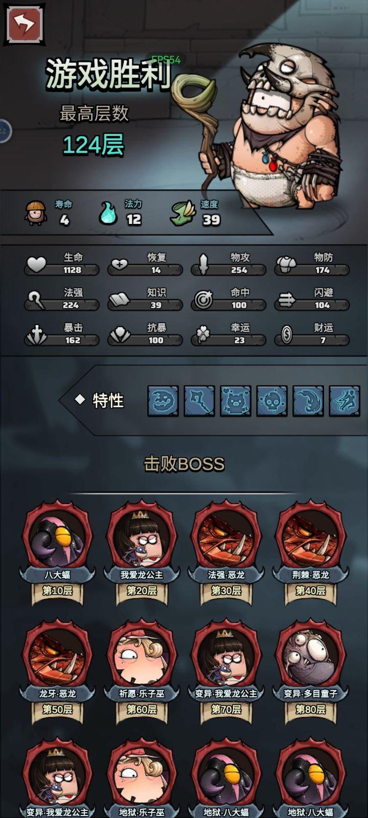 今天124是不是主流玩失控吴刚流截图