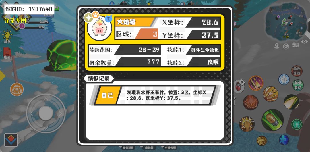 事件分享 1