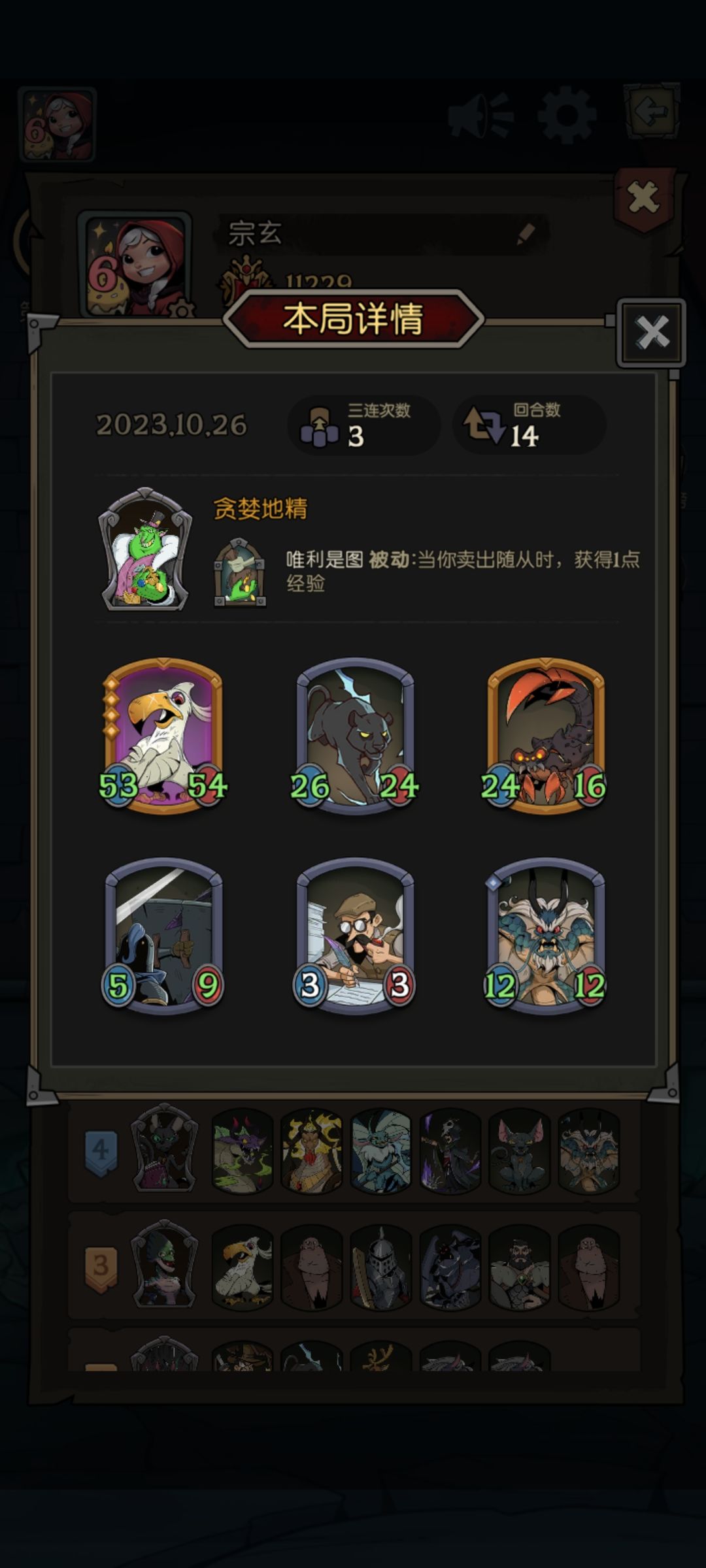 速通局 1