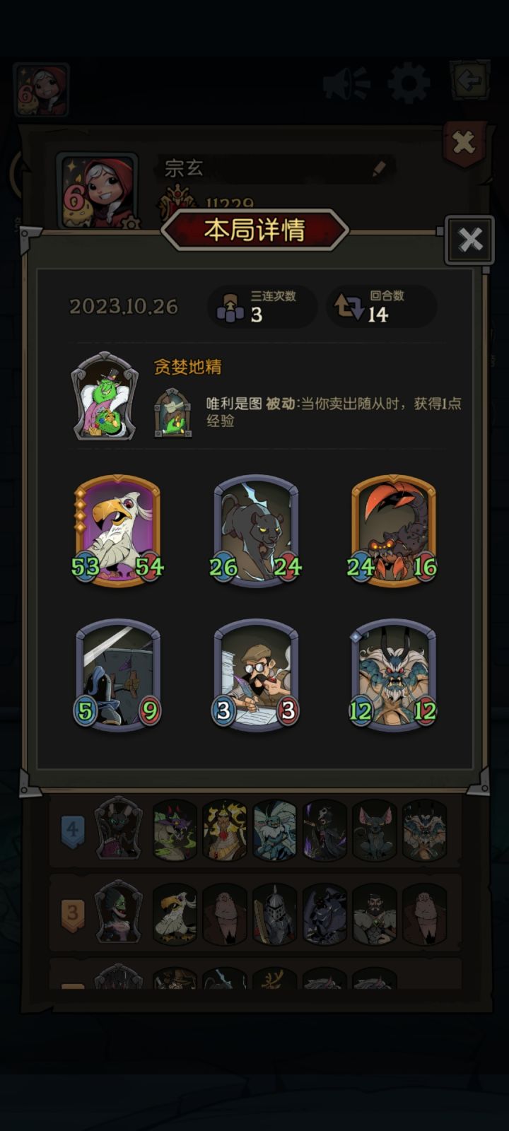 速通局截图