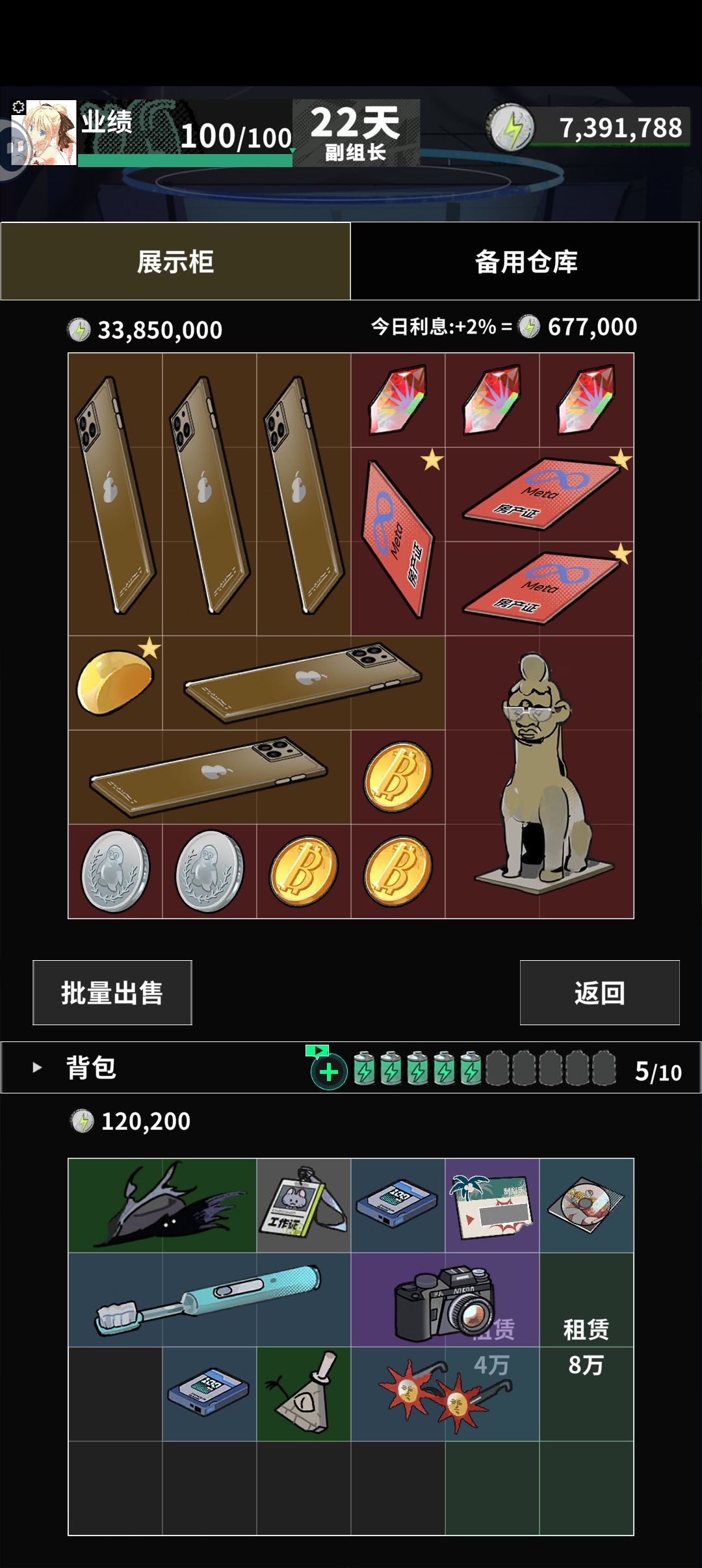 单局三颗心喵 1