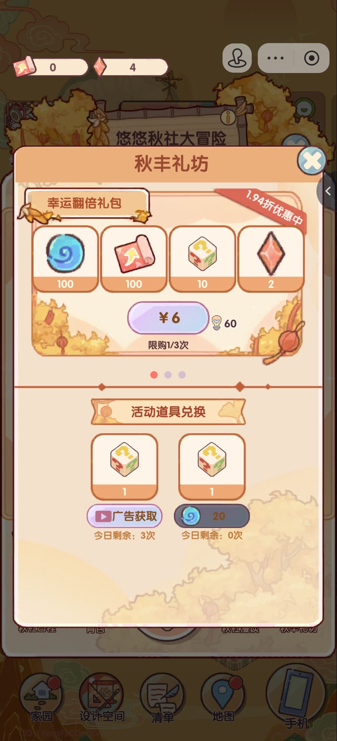 这个钻石是是送给我还是不送给我 2