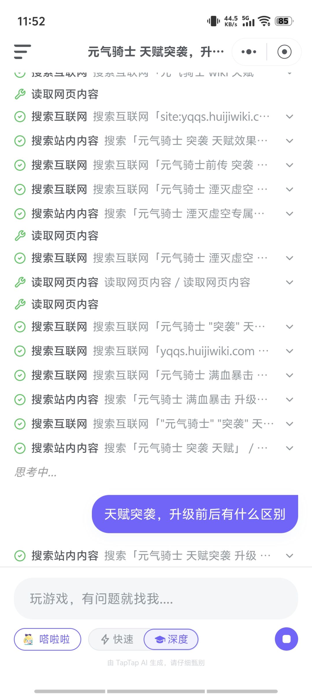 有这么难回答吗? 2