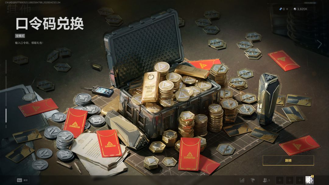 猛攻节彩蛋来了,输入口令免费送金色枪皮! 2