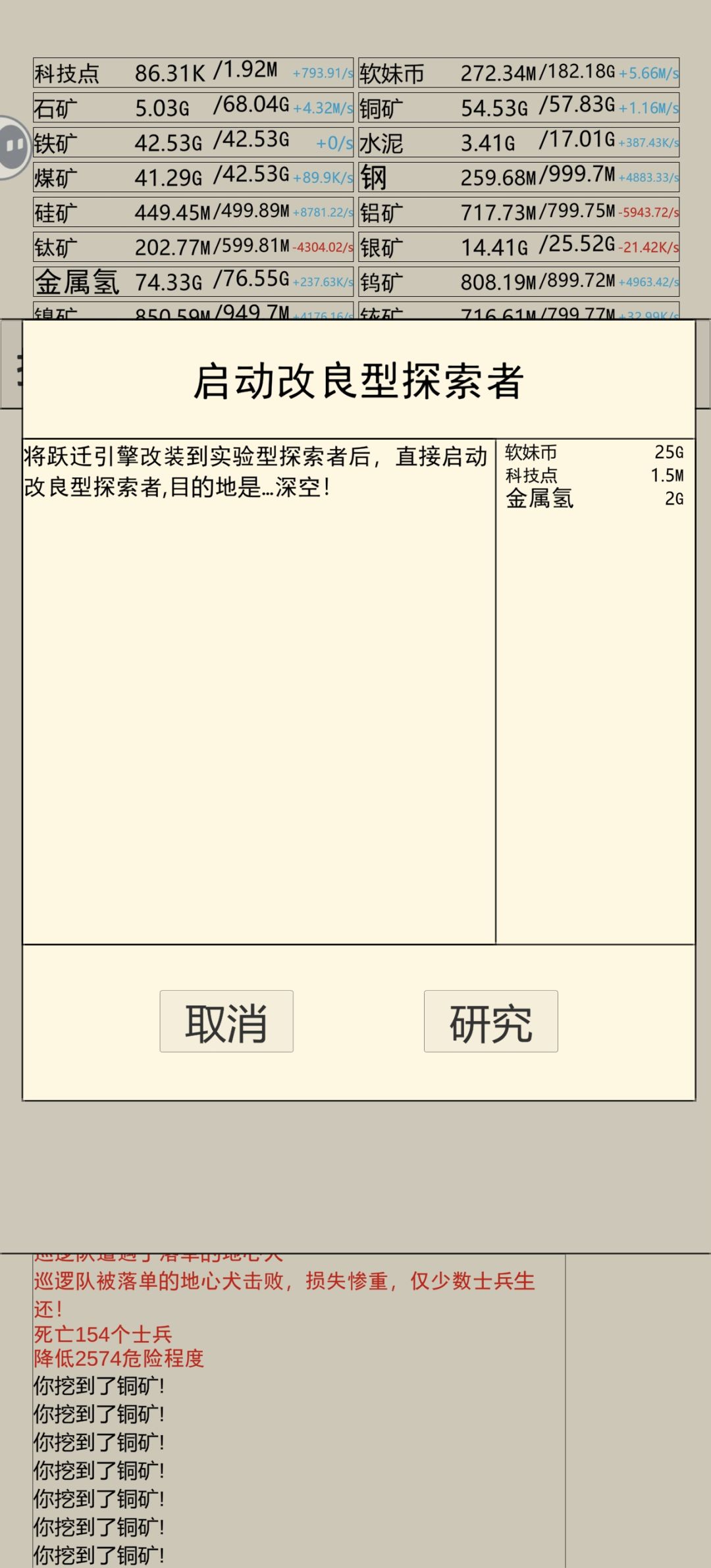 我嘞个高门槛第六段外星域 3