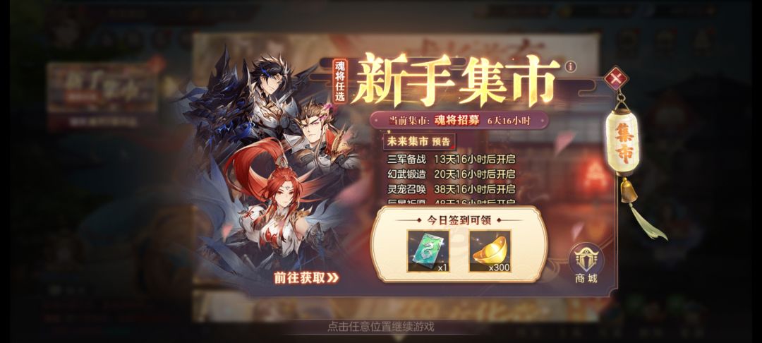 开局魂将选择 1