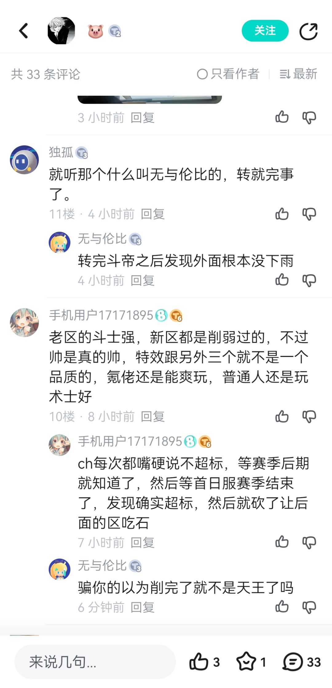 斗帝护卫队就是纯碱 2