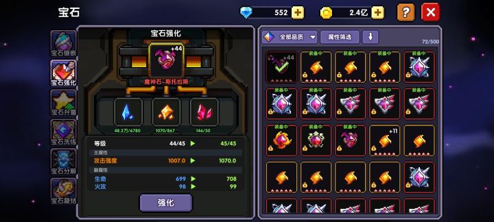 宝石45,望周知截图