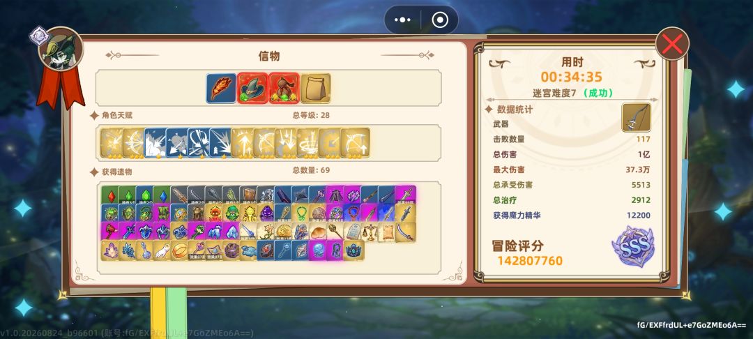 打到7了 1