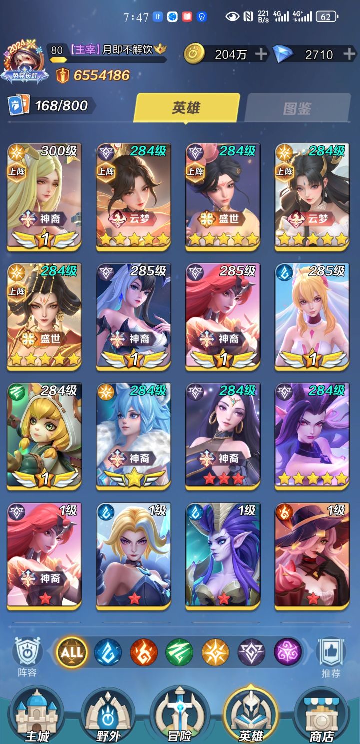 小白玩家的氪服困难之路截图