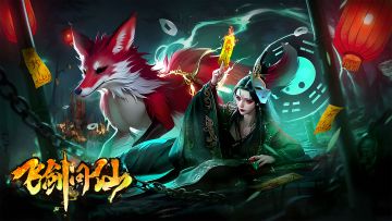 《飞剑问仙》角色体系：无敌专属战斗系统