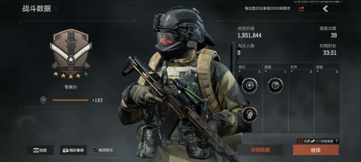 15秒抽死两个6套截图