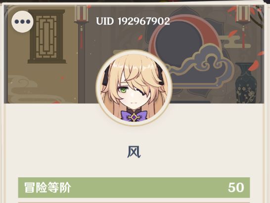 50级了才想起来有个尘歌壶 2