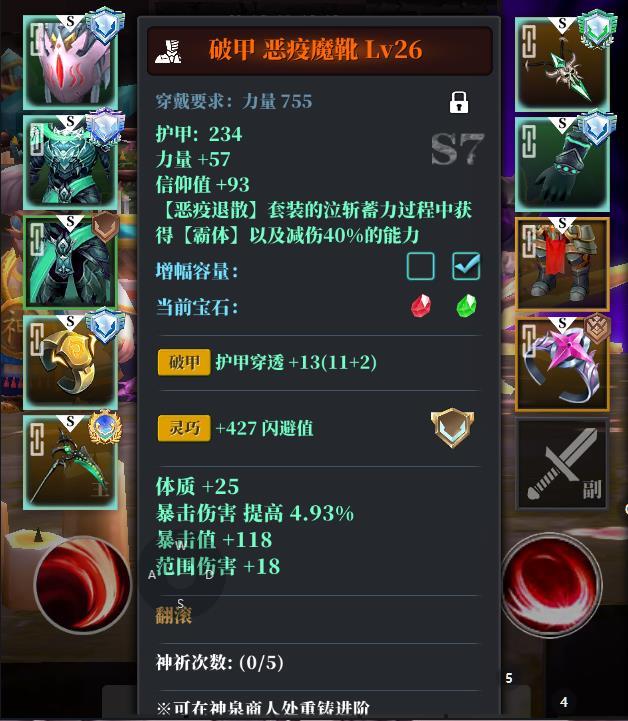 九旋，精简通10攻略截图