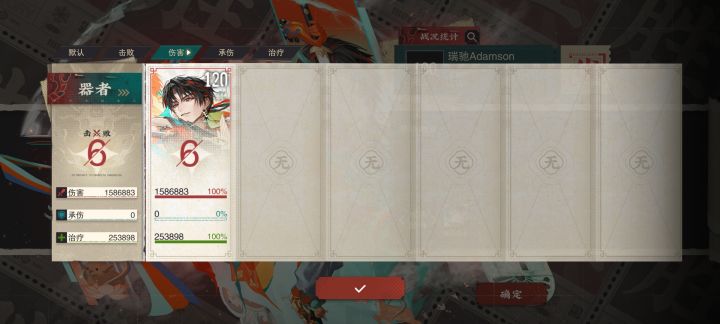 迟来的樱桃梅茶试炼记录截图