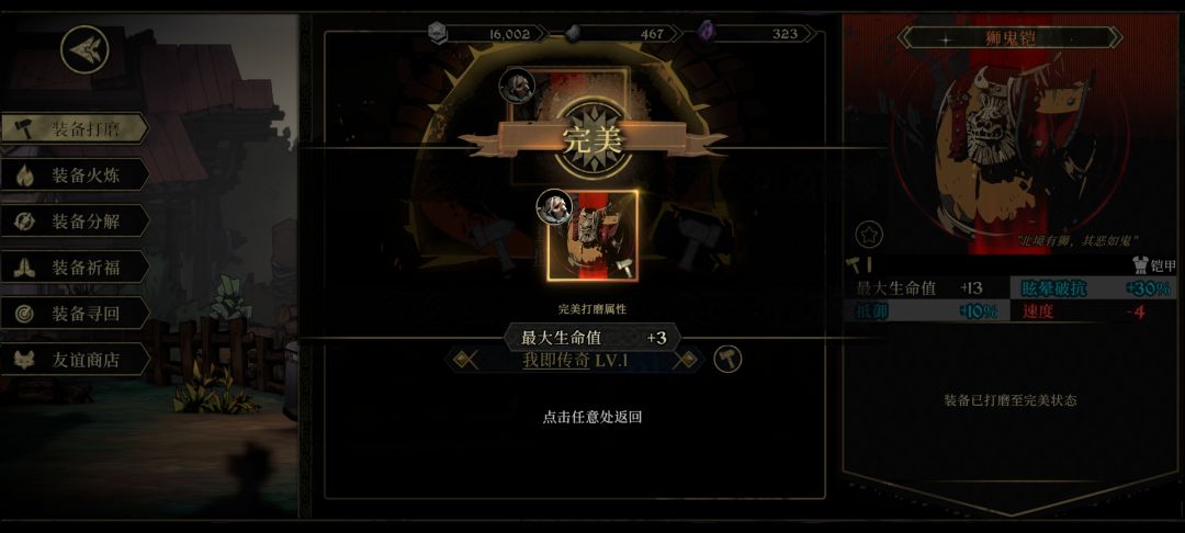 我也有完美红装了 1