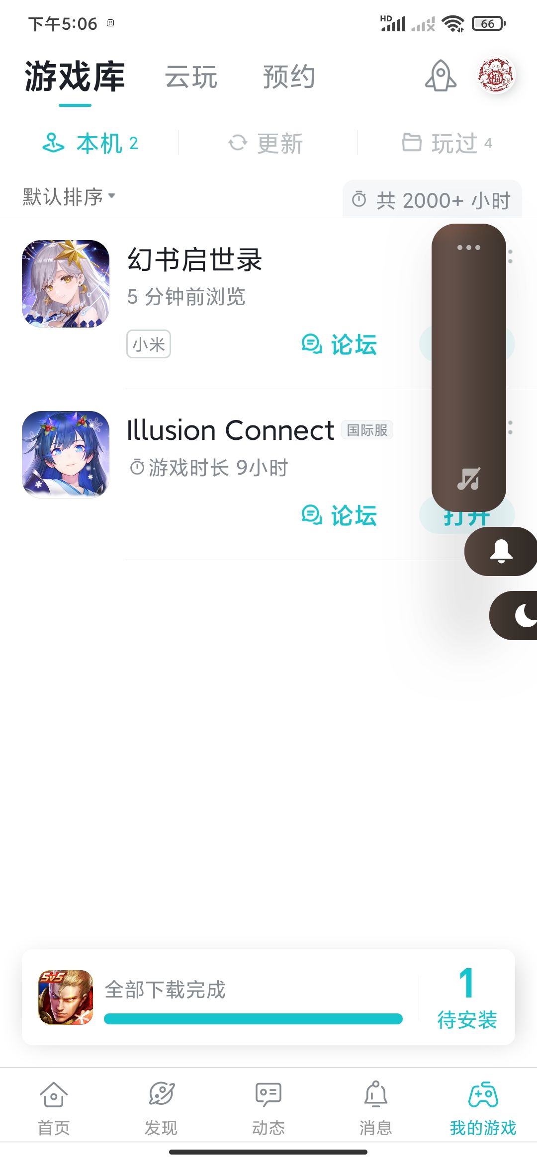 TapTap