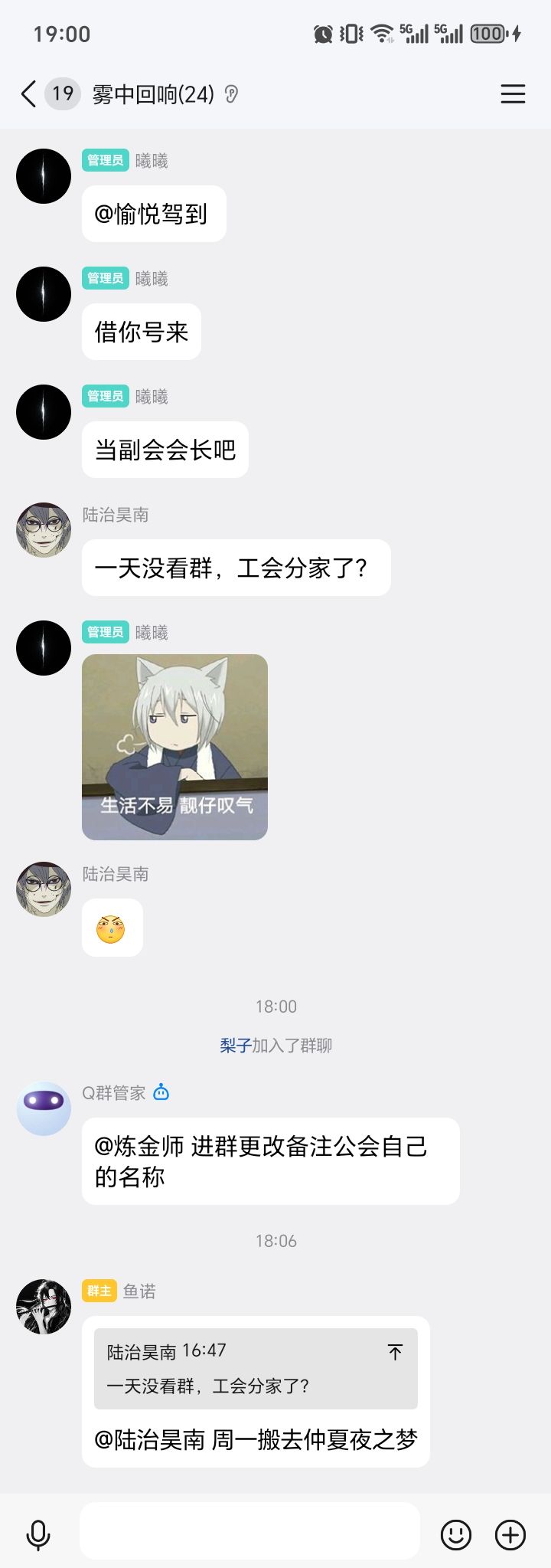 老区洗心,新区启航 18