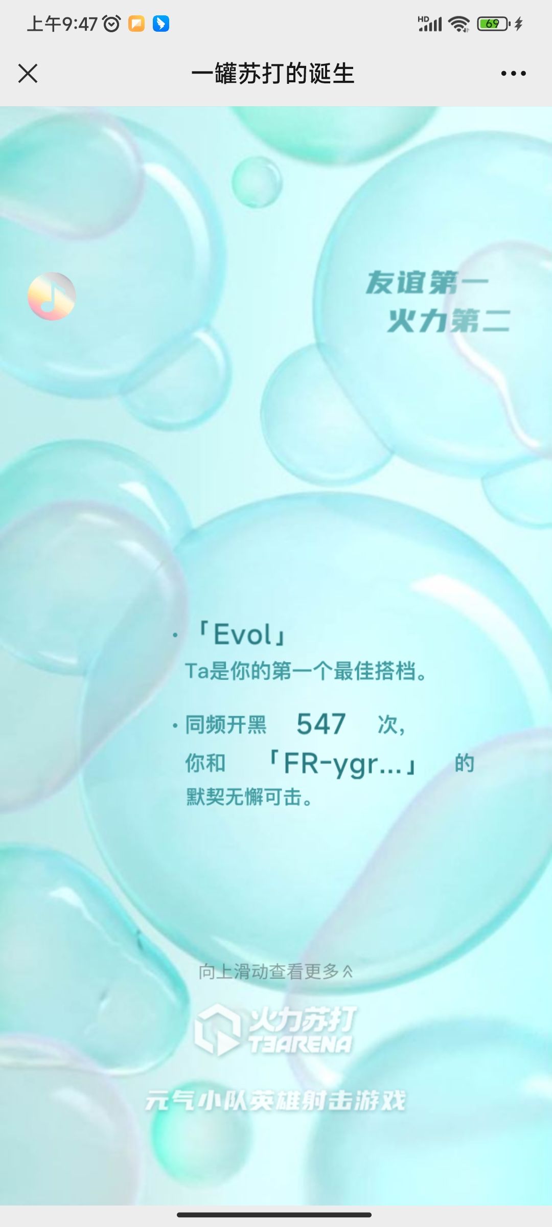 好喔 2