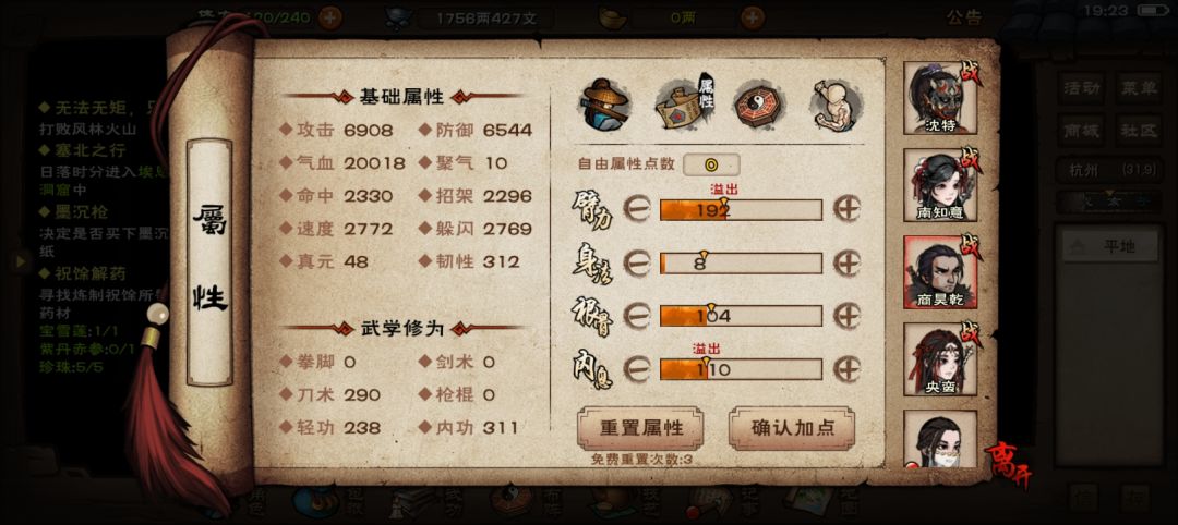 能过风林火山吗? 3