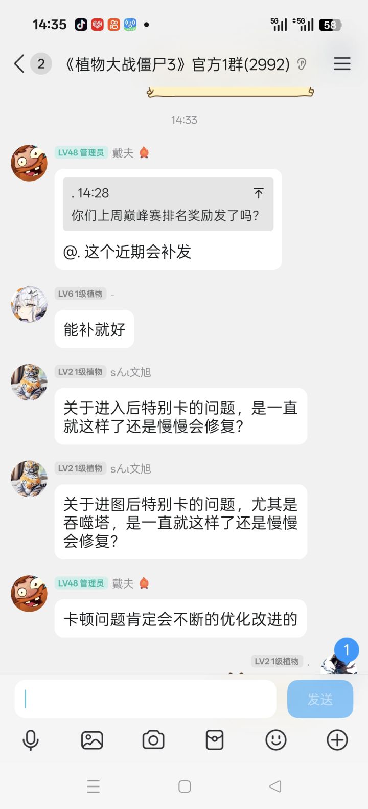 兄弟们,巅峰排名奖励会补发截图