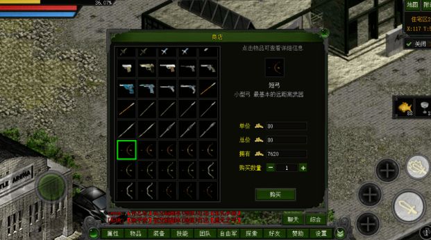 红月手游：1:1复刻端游！前期玩法升级攻略截图