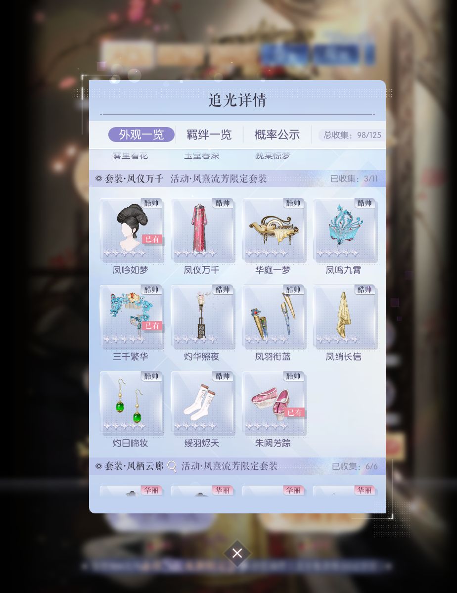 可以可以已经预感能抽到华妃了 2