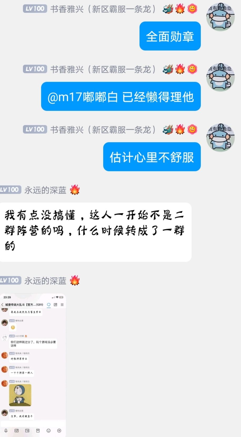 大乱炖乐子三 3