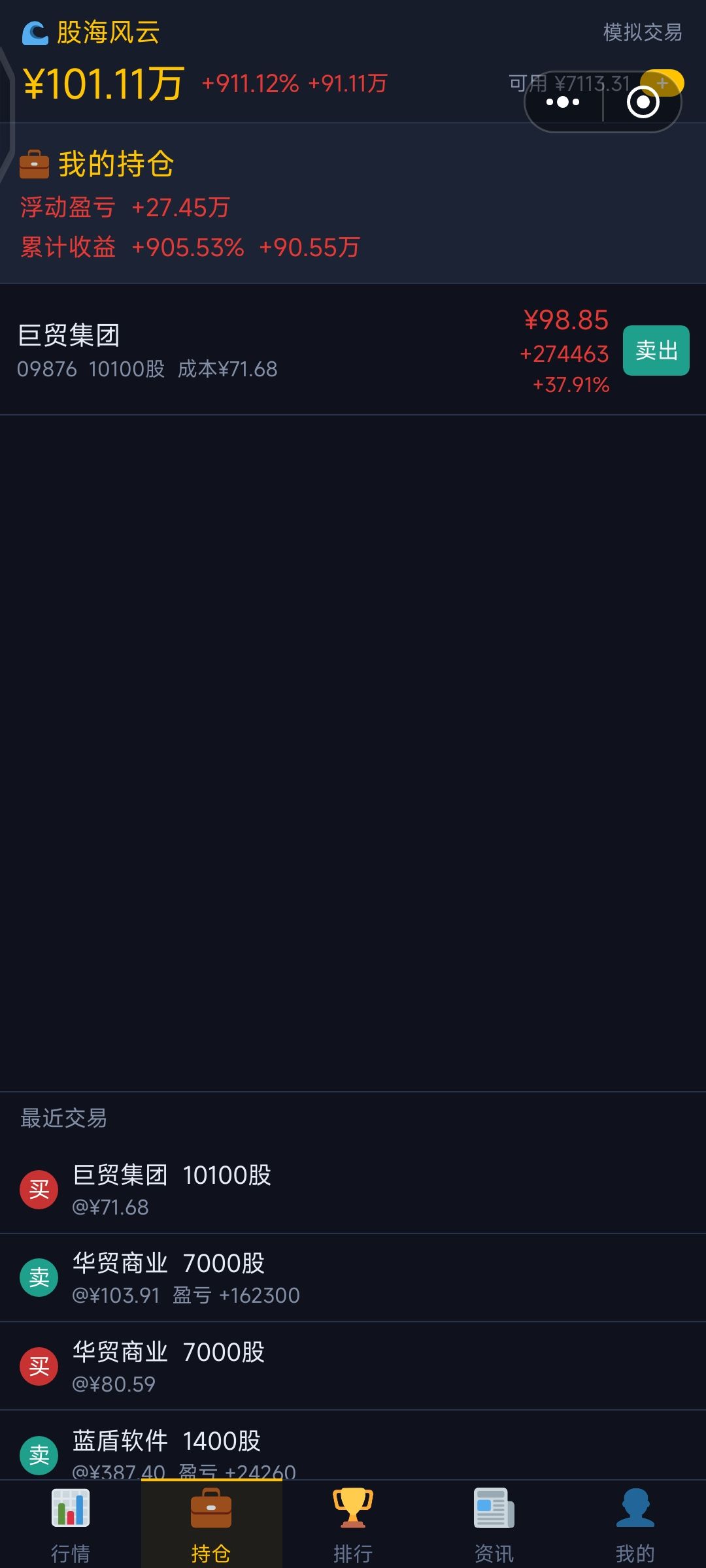 每次重进就会大涨,很神奇 3