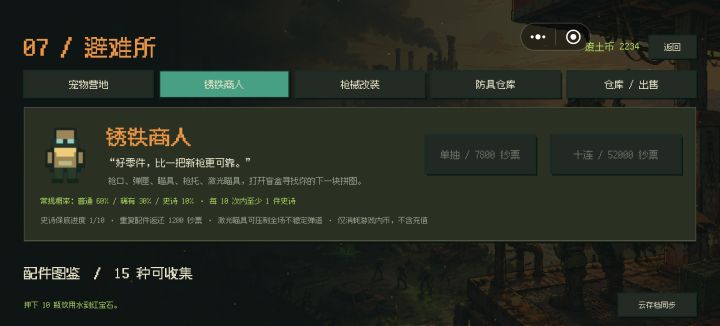 更新啦————截图